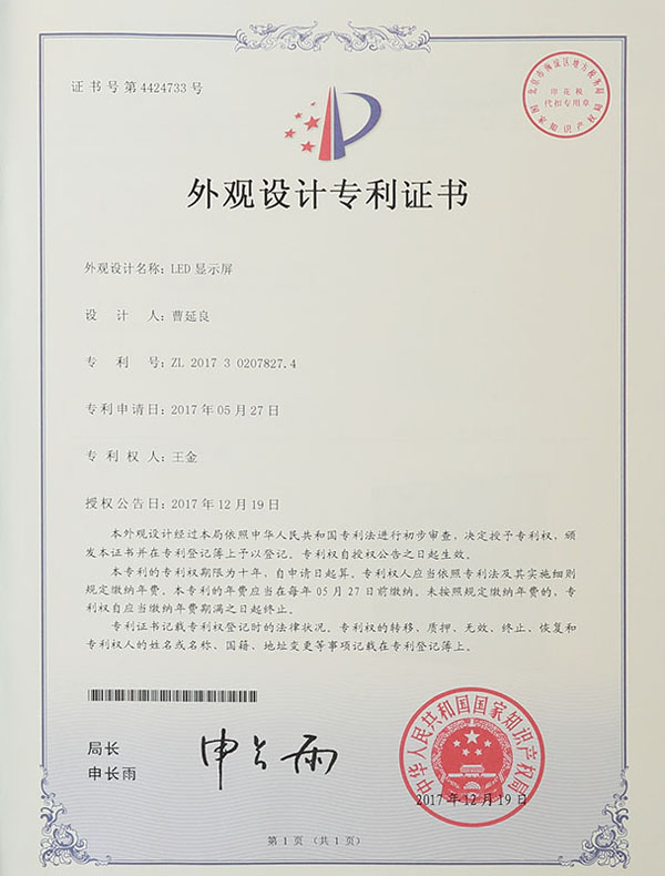 外觀設(shè)計(jì)專利